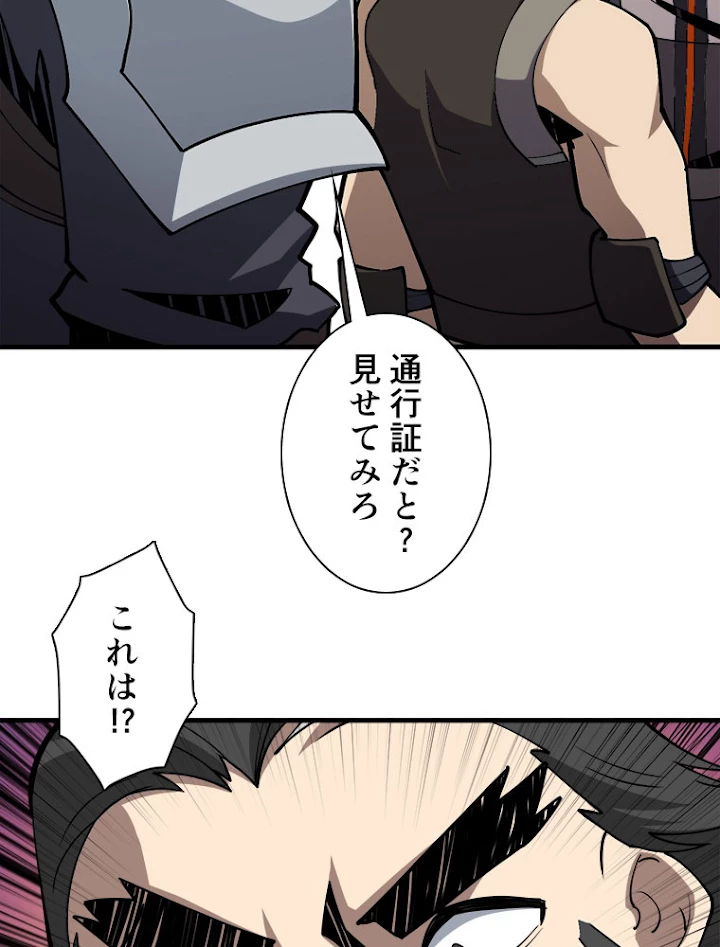 神災級ハンターの帰還 105話 - 68