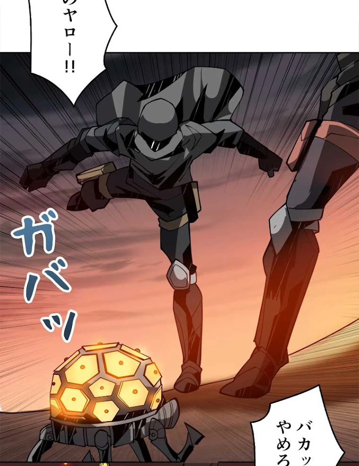 神災級ハンターの帰還 86話 - 15