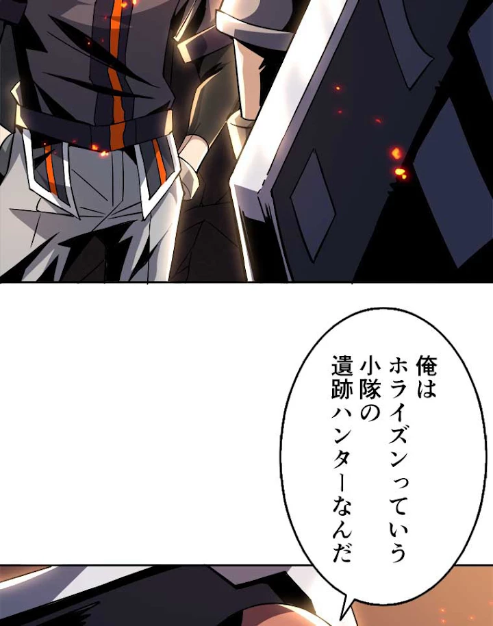 神災級ハンターの帰還 83話 - 3
