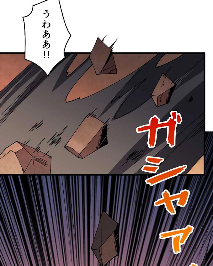 神災級ハンターの帰還 96話 - 32