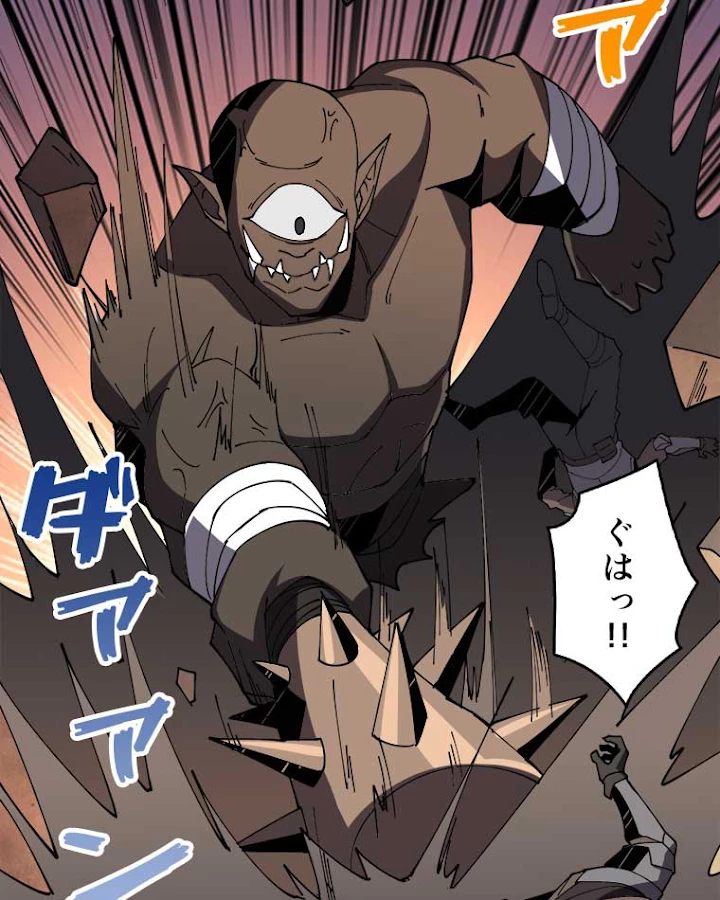 神災級ハンターの帰還 96話 - 33