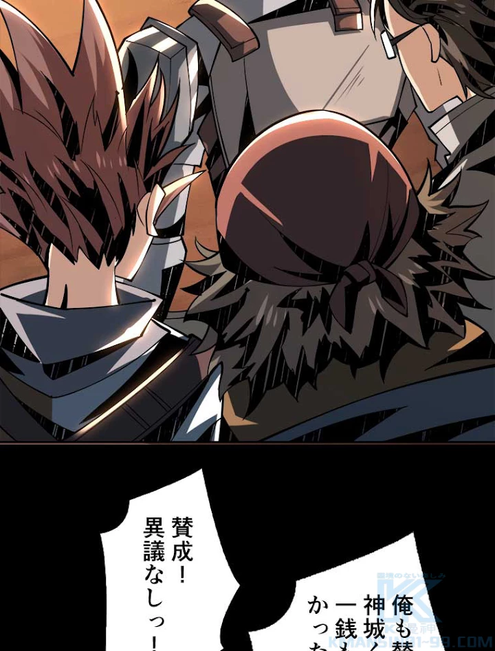 神災級ハンターの帰還 92話 - 25