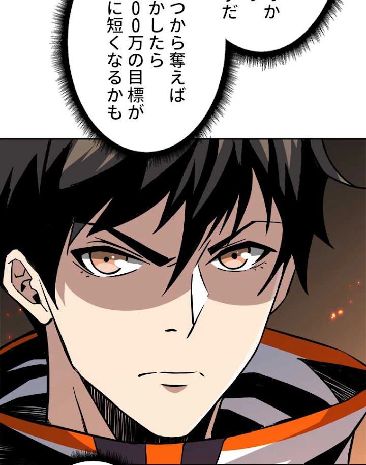 神災級ハンターの帰還 83話 - 6
