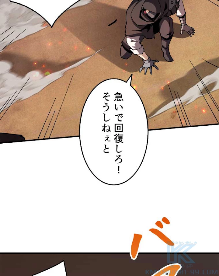 神災級ハンターの帰還 86話 - 19