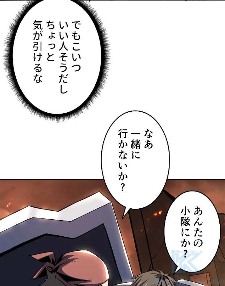 神災級ハンターの帰還 83話 - 7