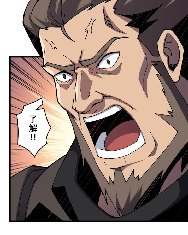 神災級ハンターの帰還 96話 - 36