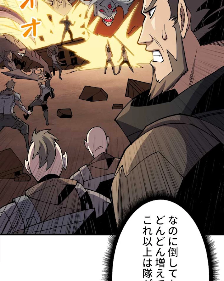 神災級ハンターの帰還 96話 - 38