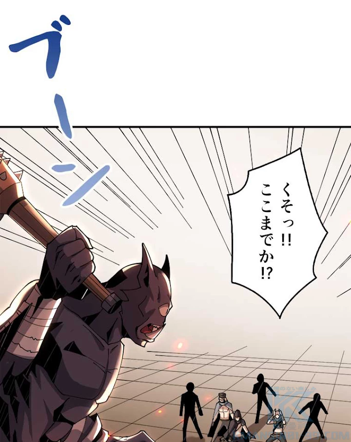 神災級ハンターの帰還 86話 - 22