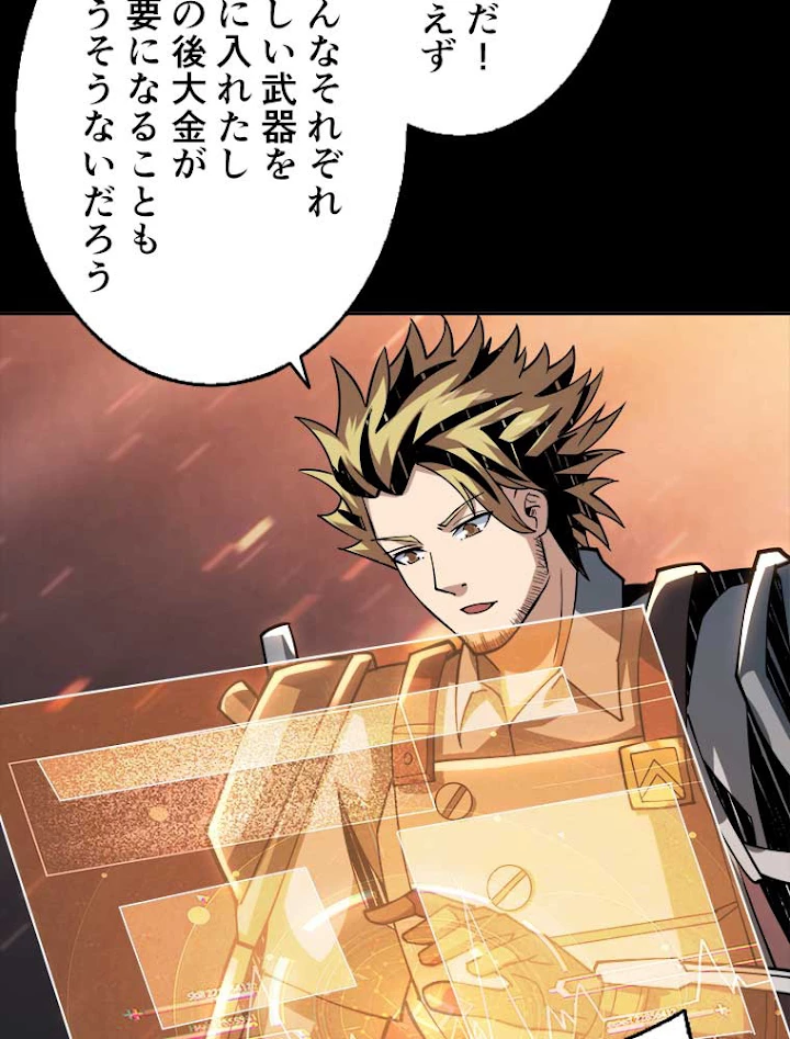 神災級ハンターの帰還 92話 - 30