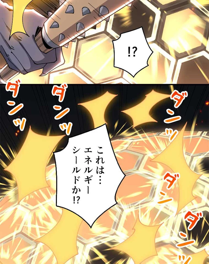 神災級ハンターの帰還 86話 - 24