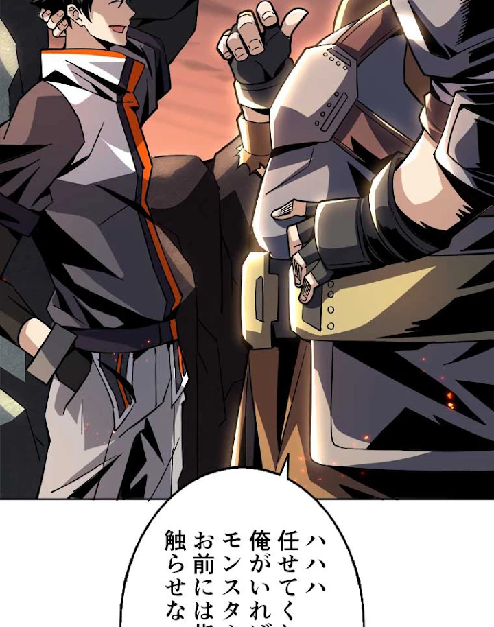 神災級ハンターの帰還 83話 - 12