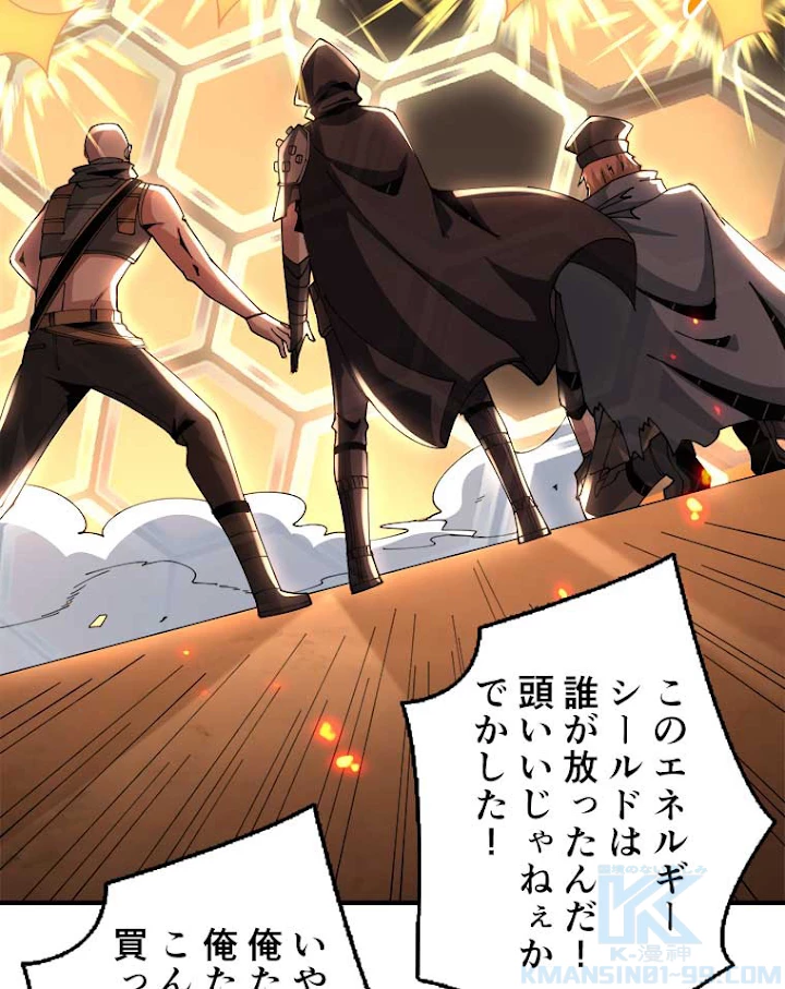 神災級ハンターの帰還 86話 - 25