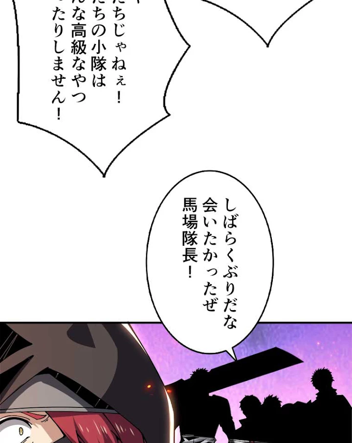 神災級ハンターの帰還 86話 - 26
