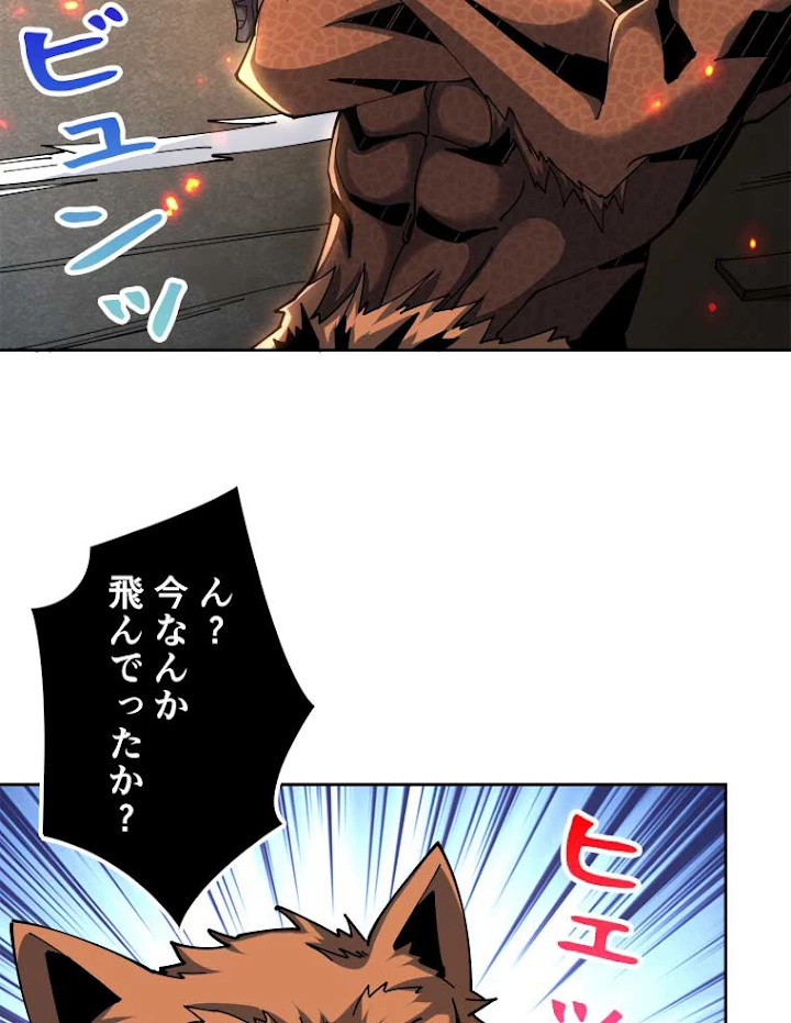 神災級ハンターの帰還 78話 - 3