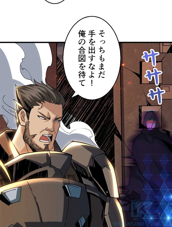 神災級ハンターの帰還 95話 - 37