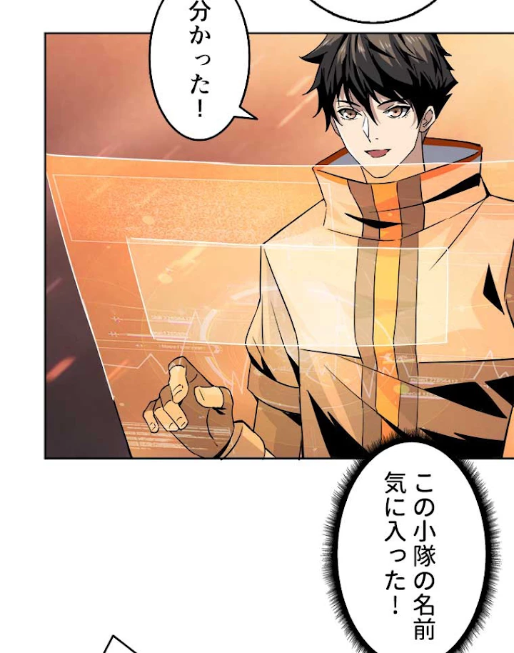 神災級ハンターの帰還 83話 - 14