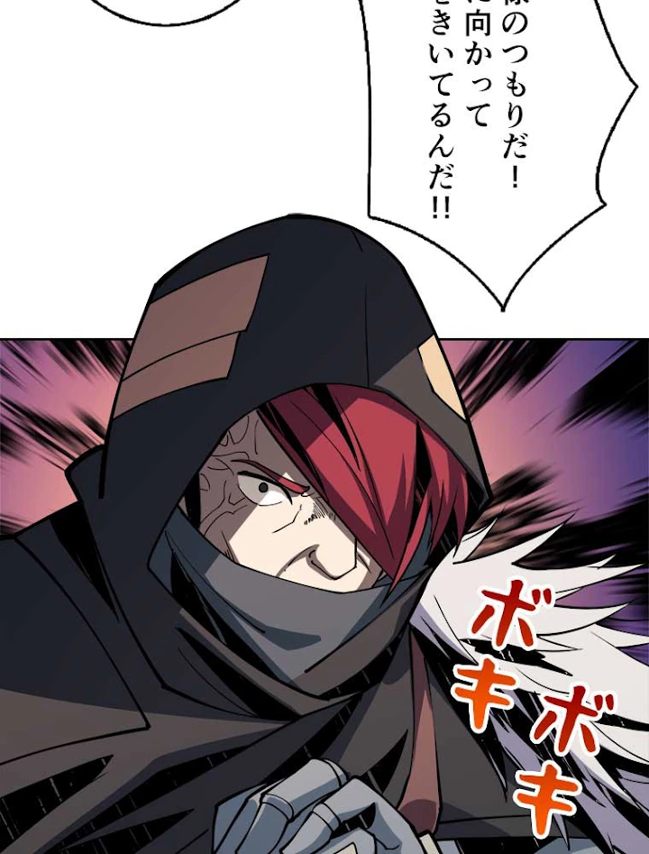 神災級ハンターの帰還 84話 - 15