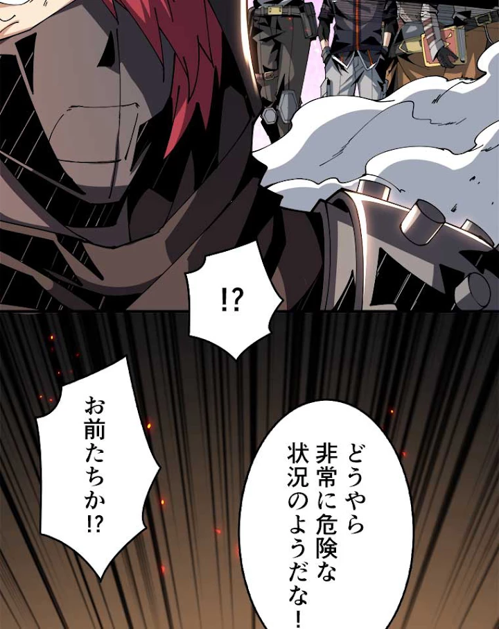 神災級ハンターの帰還 86話 - 27