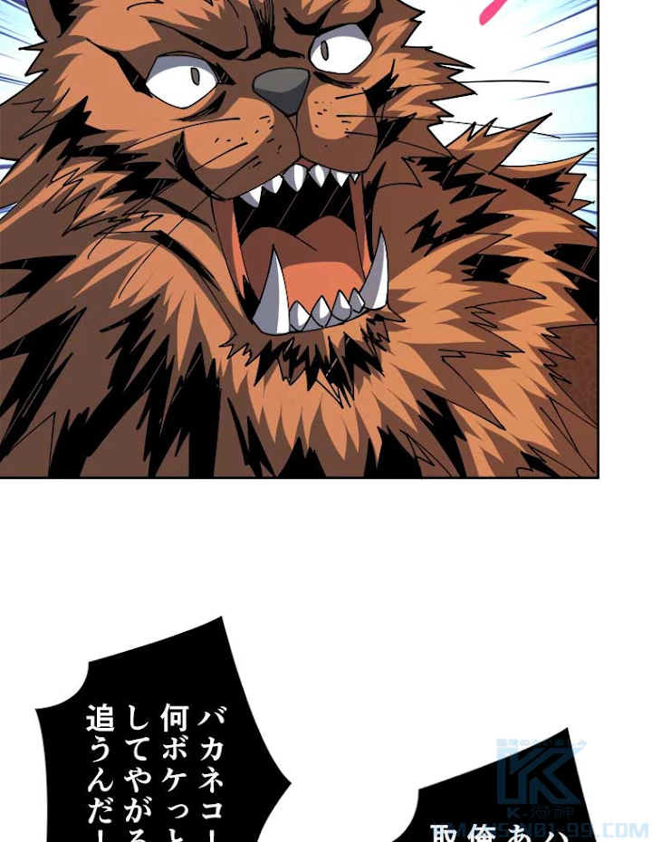 神災級ハンターの帰還 78話 - 4