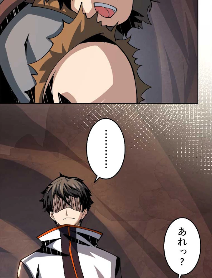 神災級ハンターの帰還 92話 - 35