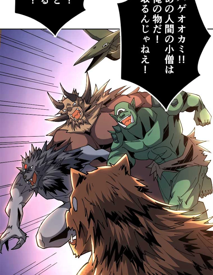 神災級ハンターの帰還 78話 - 5