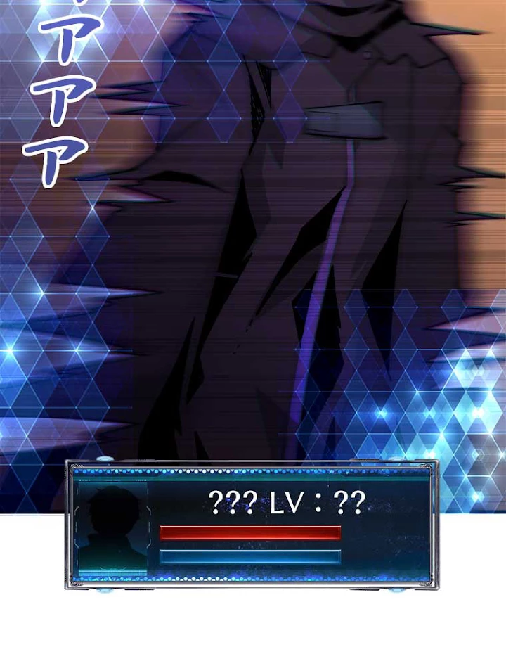 神災級ハンターの帰還 95話 - 39