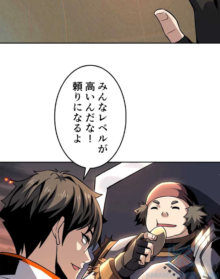 神災級ハンターの帰還 83話 - 16