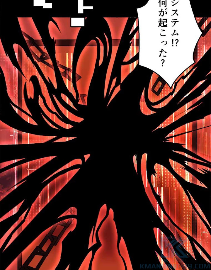神災級ハンターの帰還 82話 - 16