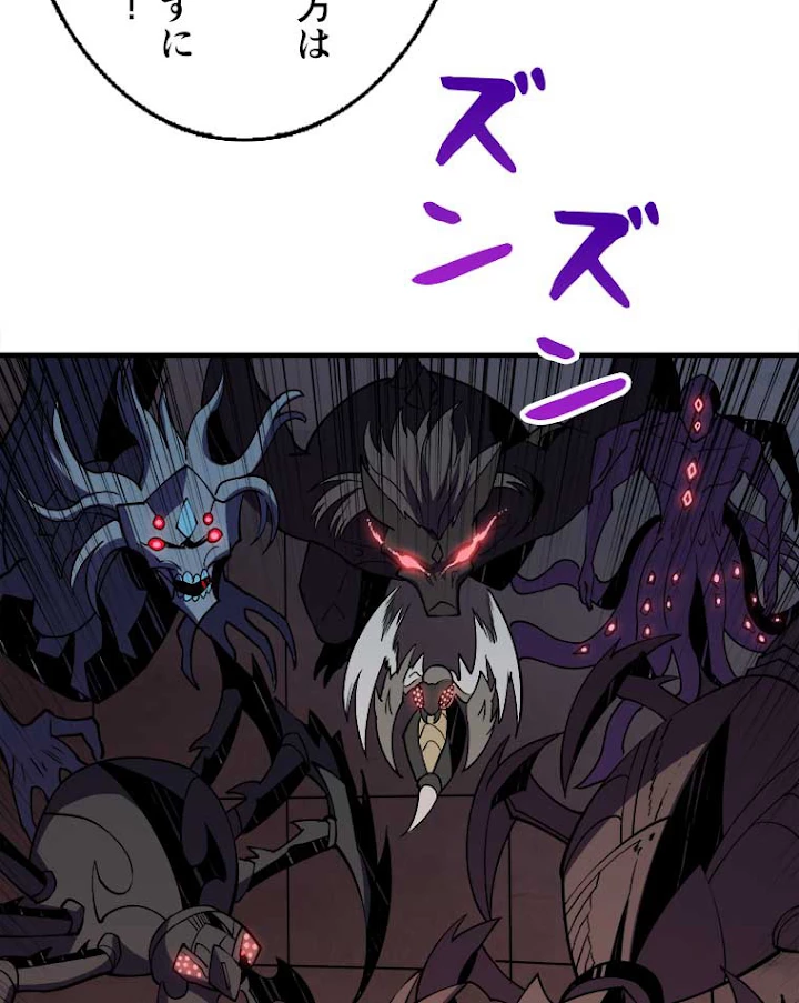 神災級ハンターの帰還 96話 - 45