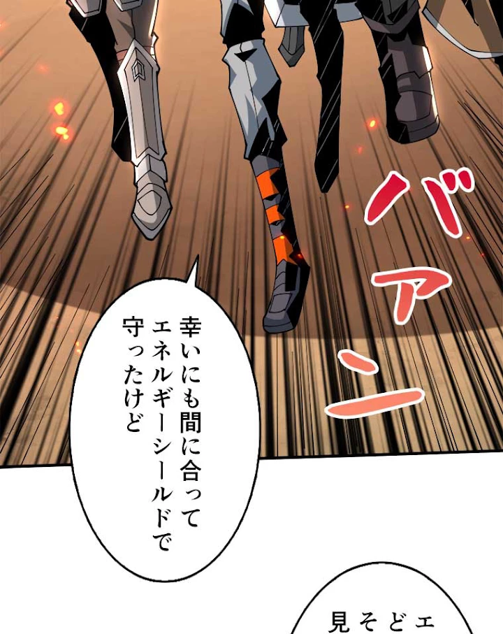神災級ハンターの帰還 86話 - 29