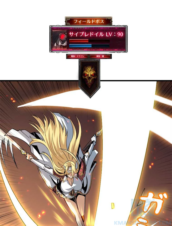 神災級ハンターの帰還 95話 - 40