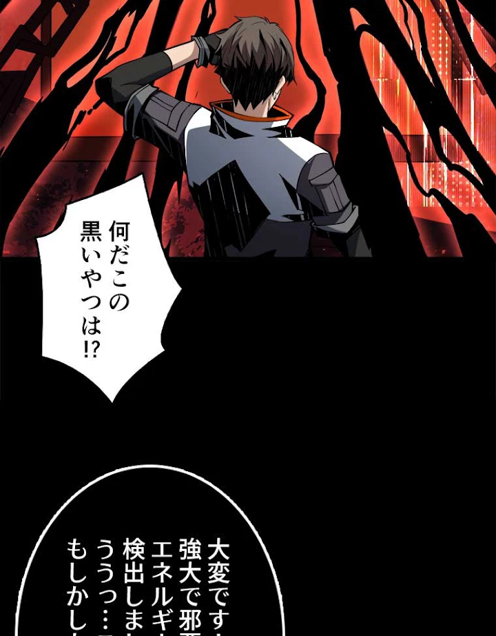 神災級ハンターの帰還 82話 - 17