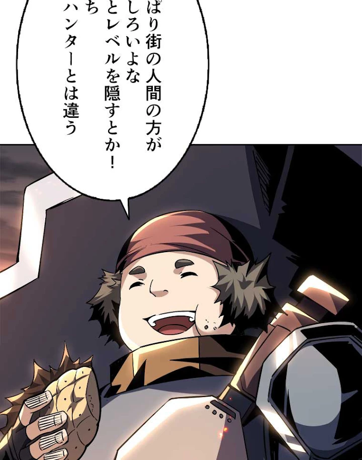 神災級ハンターの帰還 83話 - 18