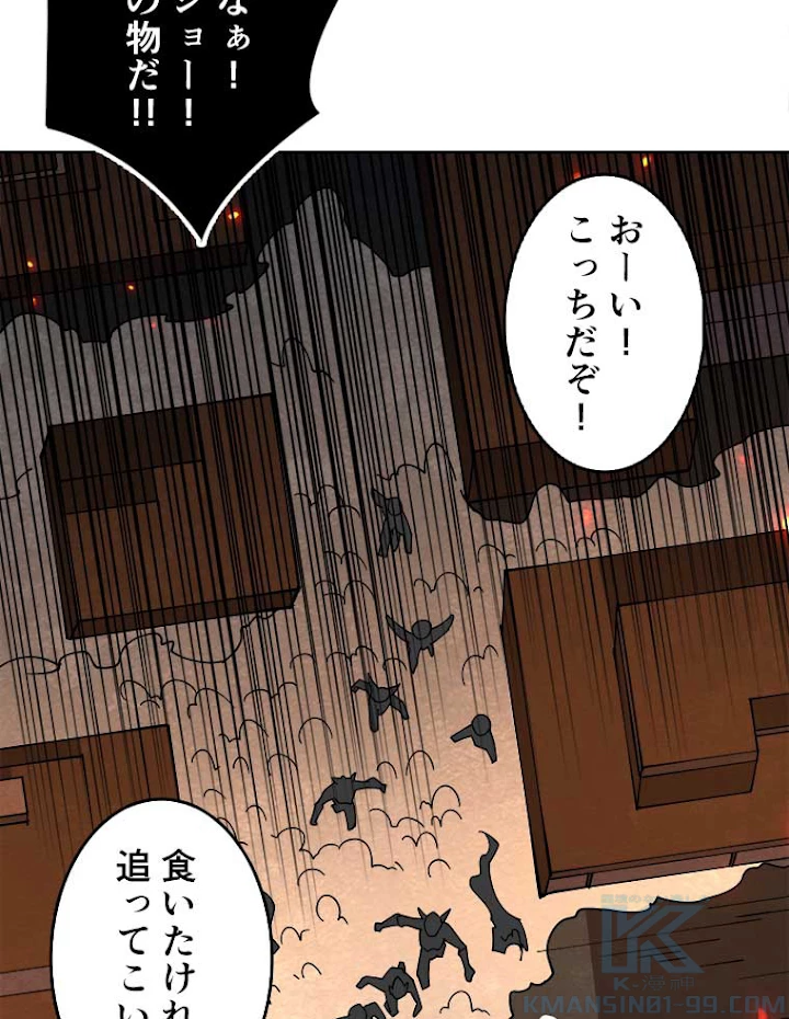 神災級ハンターの帰還 78話 - 7