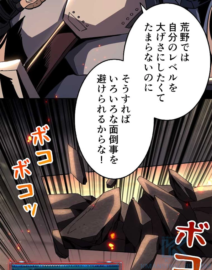神災級ハンターの帰還 83話 - 19