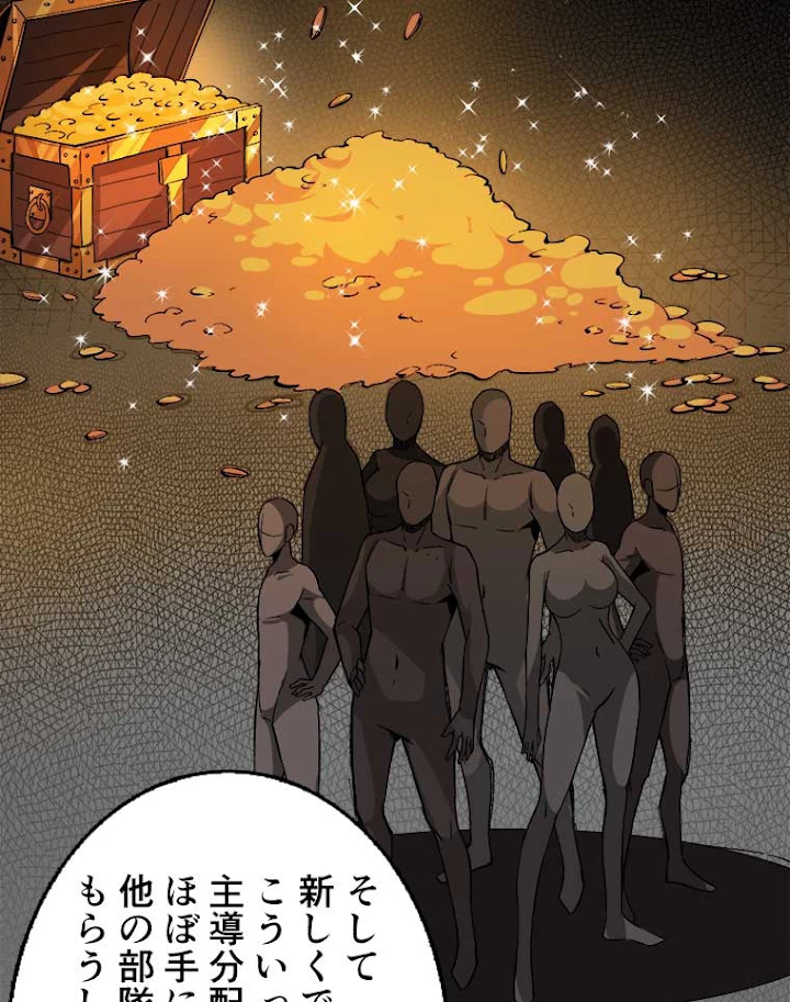 神災級ハンターの帰還 76話 - 3
