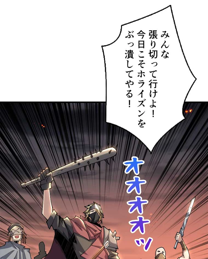 神災級ハンターの帰還 84話 - 20