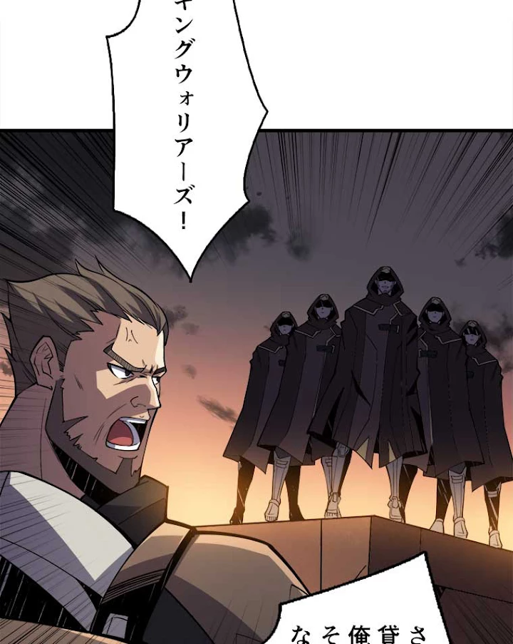 神災級ハンターの帰還 96話 - 48