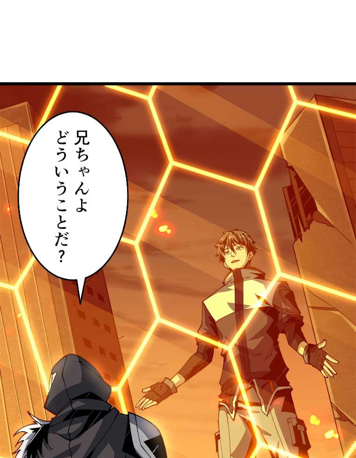 神災級ハンターの帰還 86話 - 32