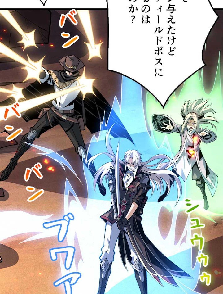 神災級ハンターの帰還 95話 - 42