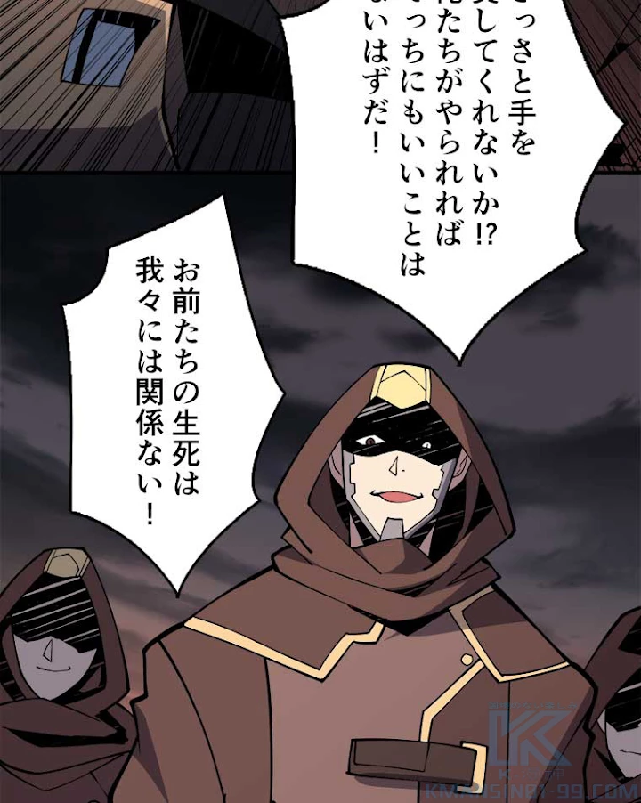 神災級ハンターの帰還 96話 - 49