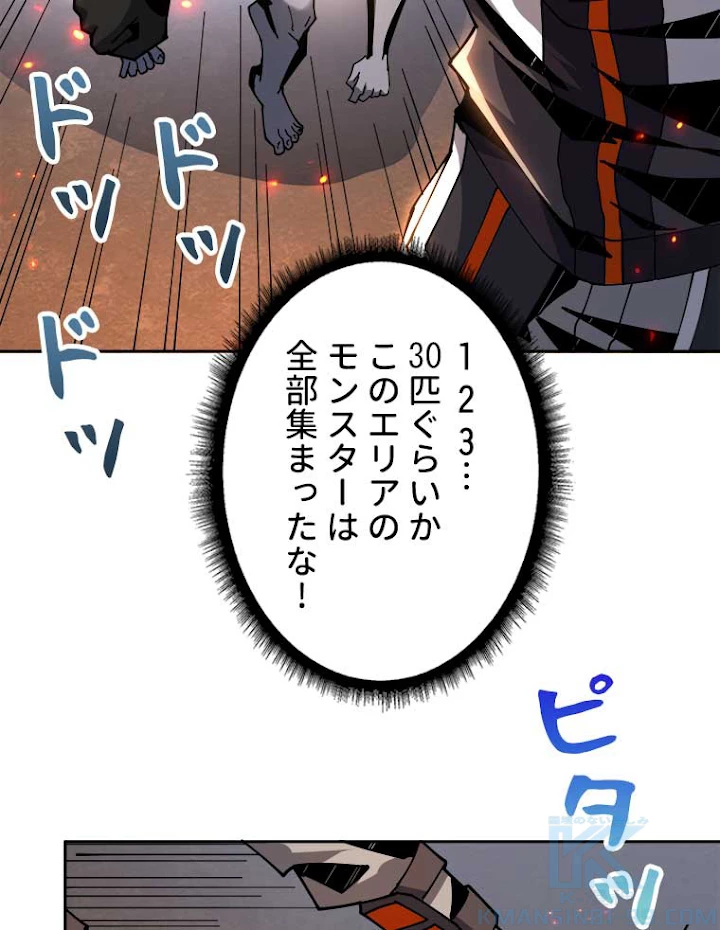 神災級ハンターの帰還 78話 - 10