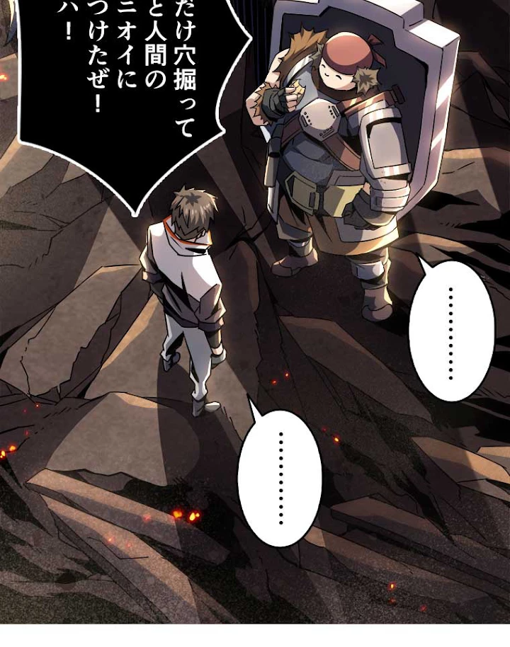 神災級ハンターの帰還 83話 - 21