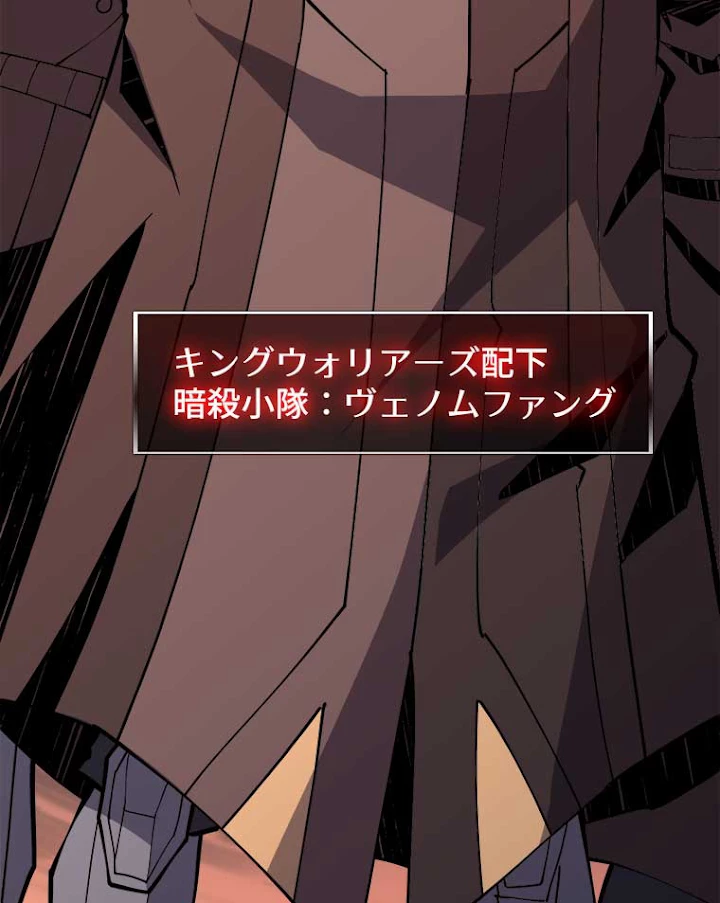 神災級ハンターの帰還 96話 - 50