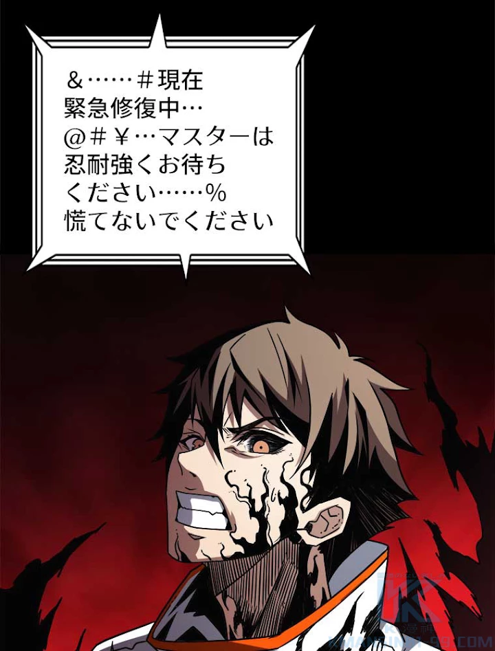 神災級ハンターの帰還 82話 - 22