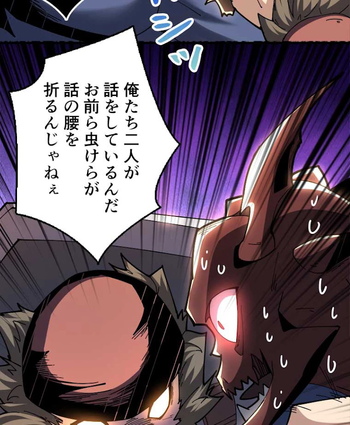 神災級ハンターの帰還 83話 - 23