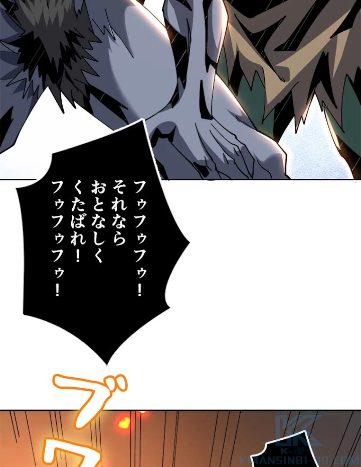 神災級ハンターの帰還 78話 - 13