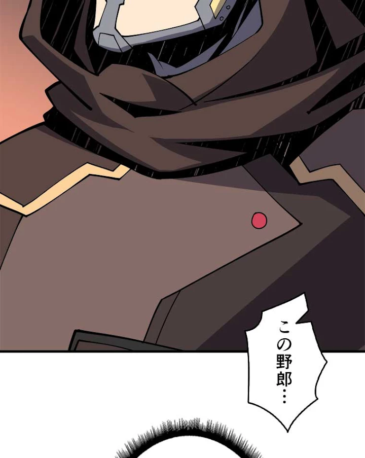 神災級ハンターの帰還 96話 - 53