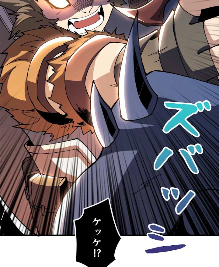 神災級ハンターの帰還 83話 - 24