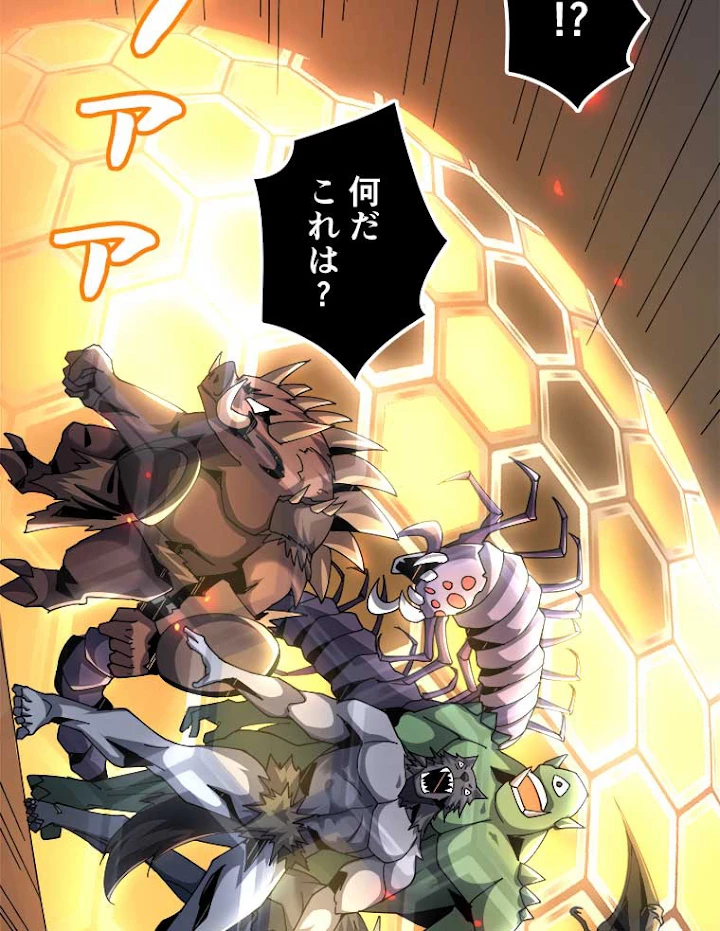 神災級ハンターの帰還 78話 - 14
